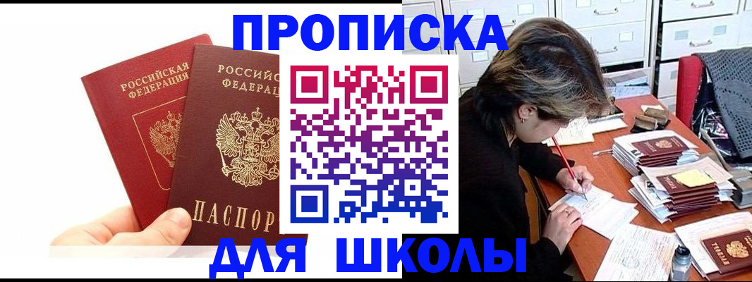 временная регистрация собственник в Кировской области