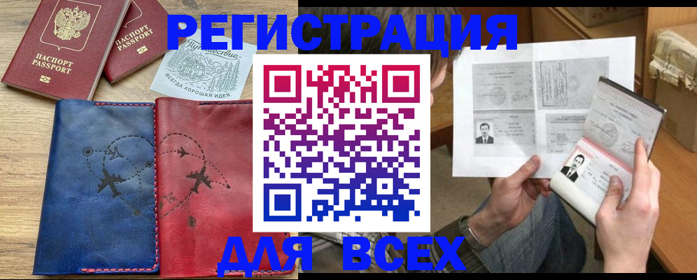 регистрация в Кировской области
