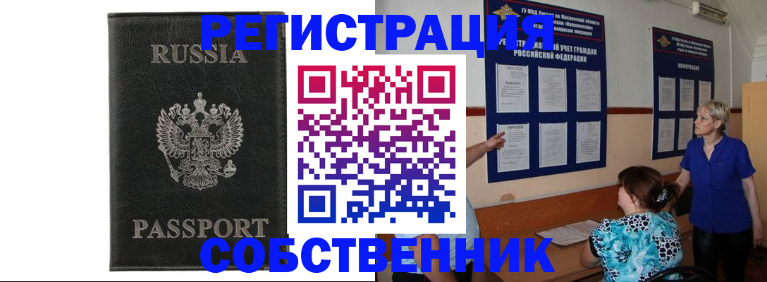 прописка иностранных граждан в Кировской области