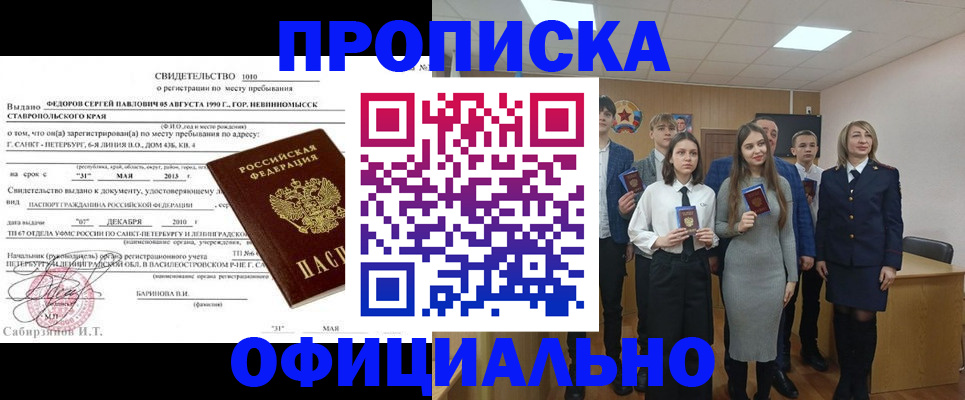 регистрация для школы в Кировской области