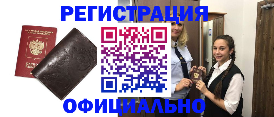 прописка регистрация в Кировской области